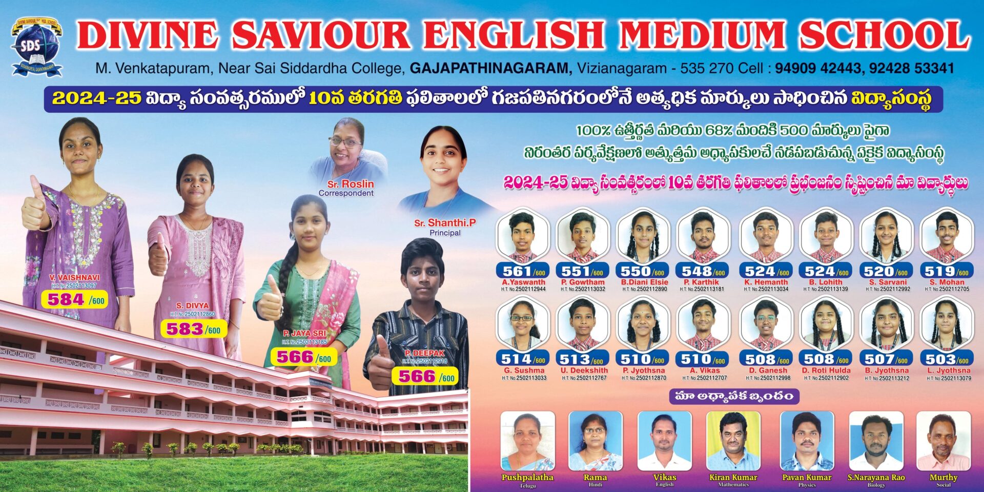 Celebrating the Victory of 10th Class results: 2024-25 Batch